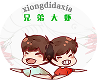 王婆大蝦加盟_王婆大蝦加盟費(fèi)_加盟王婆大蝦多少錢-兄弟大蝦