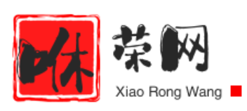 咻榮網(wǎng)-精華的常識(shí)經(jīng)驗(yàn)和筆記專欄