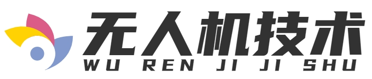 無(wú)人機(jī)技術(shù)|重慶蓋艾特科技有限公司