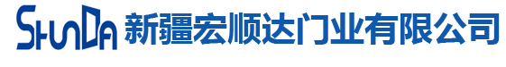 烏魯木齊電動伸縮門,烏魯木齊快速門廠家,新疆懸浮門,烏魯木齊卷簾門_新疆宏順達門業有限公司