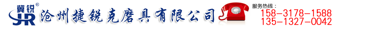 韓式葉輪,砂布輪,百葉輪,平面砂布輪,工具附件廠家_滄州捷銳克磨具有限公司