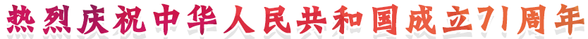 廈門工會網-廈門市總工會