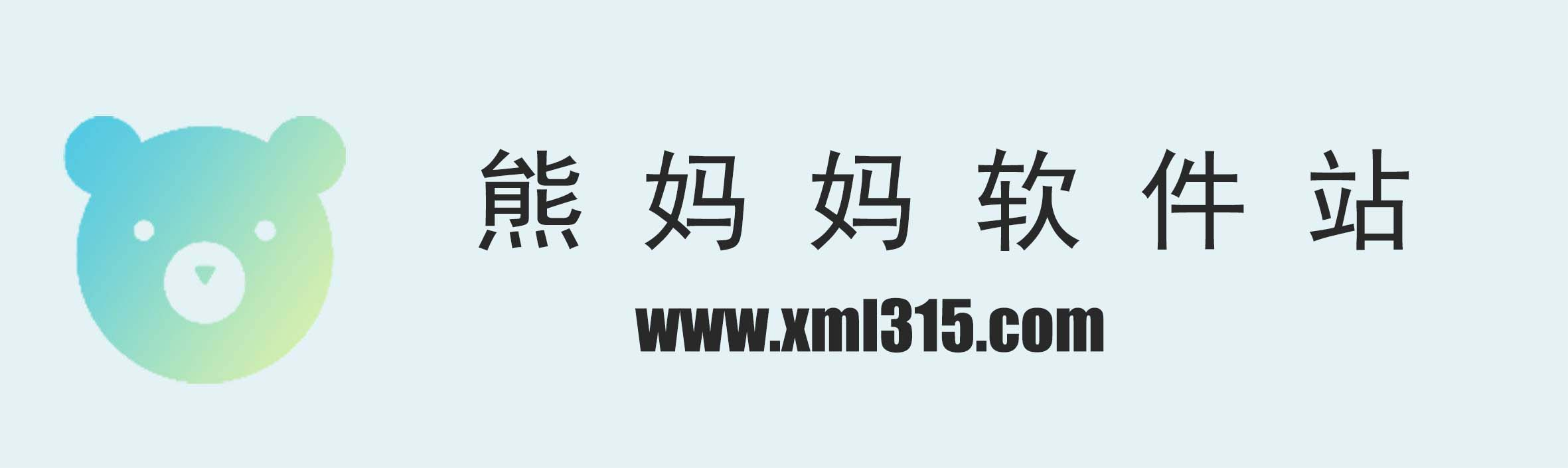 熊媽媽軟件站-最新熱門應用大全-最新手游免費下載