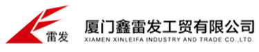 廈門鑫雷發工貿有限公司