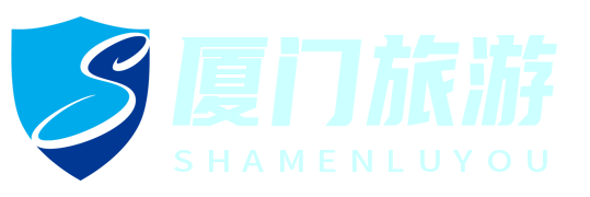 廈門旅游攻略網 - 探索廈門，發現美麗之旅