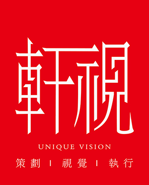 廈門品牌設(shè)計,廈門畫冊設(shè)計,廈門設(shè)計公司,廈門設(shè)計,廈門VI設(shè)計,廈門LOGO設(shè)計,廈門標志設(shè)計,廈門包裝設(shè)計,廈門軒視品牌-廈門市軒視廣告有限公司