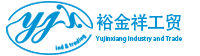 廈門市裕金祥工貿有限公司_廈門市裕金祥工貿有限公司