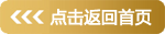 誠信智慧碼防偽驗(yàn)證系統(tǒng)-廣州臻贏防偽科技有限公司