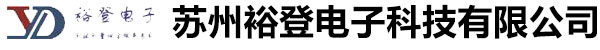 蘇州裕登電子科技有限公司 艾諾     安規測試儀    安規綜合測試儀   耐壓絕緣測試儀  交直流耐壓測試儀   泄漏電流測試儀   絕緣電阻測試儀   接地電阻測試儀   耐壓測試儀  醫用泄漏測試儀