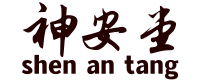 白馬寺神安堂易道觀香預(yù)測破解風(fēng)水國學(xué)研究院