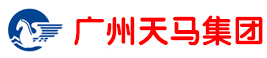 廣州天馬集團―天馬摩托