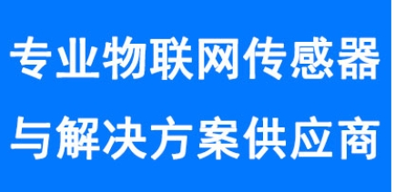 象鵲科技-智慧物聯網解決方案設備生產廠家