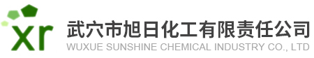 武穴市旭日化工有限責任公司_化工原料