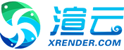 渲云云渲染農場_效果圖和3D影視動畫渲染平臺_渲云官網