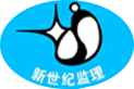 首頁_吳江新世紀工程項目管理咨詢有限公司
