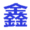相關(guān)推薦