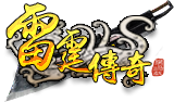 雷霆二合一傳奇_二合一傳奇_ 傳奇雷霆二合一_新開雷霆二合一傳奇_岫巖滿族自治縣誠強互聯(lián)網(wǎng)信息服務(wù)站