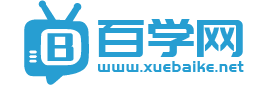 職考教育問答 - 佰學(xué)網(wǎng)