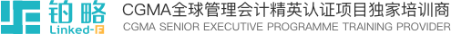 鉑略CIMA考證培訓，管理會計培訓，企業財務管理會計證書課程供應商