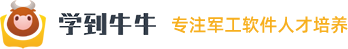 Qt/C++培訓|IT培訓機構|物聯網培訓 - 學到牛牛