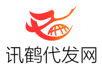 訊鶴禮品代發(fā)網(wǎng) 云倉(cāng)代發(fā) 快遞費(fèi)低至1.9  真實(shí)禮品代發(fā) 客戶(hù)可簽收到貨！