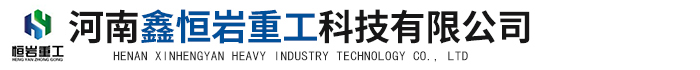 砂漿設備_干混砂漿生產設備_干混砂漿設備廠家-新鄉(xiāng)市恒巖機械裝備有限公司