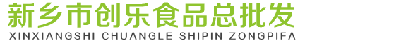 新鄉(xiāng)市創(chuàng)樂食品總批發(fā)|新鄉(xiāng)面筋批發(fā)|新鄉(xiāng)面筋廠
