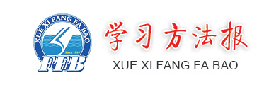 學(xué)習(xí)方法報(bào)