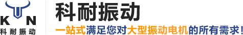 網站首頁 - 新鄉市科耐振動機械有限公司