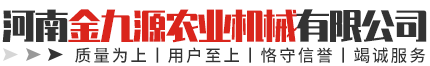 自走式青儲(chǔ)機(jī)-履帶式青儲(chǔ)機(jī)-莖穗兼收青儲(chǔ)機(jī)-河南金九源農(nóng)業(yè)機(jī)械有限公司