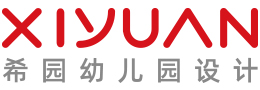 幼兒園設(shè)計(jì)-幼兒園裝修設(shè)計(jì)-托幼早教設(shè)計(jì)-幼兒園設(shè)計(jì)公司-希園幼兒園設(shè)計(jì)