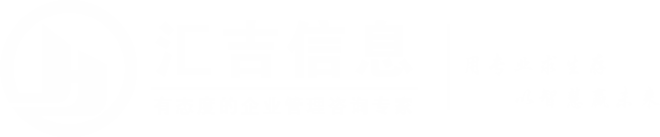 匯服務·吉天下——湖北匯吉信息技術(shù)有限公司！