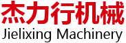 襄陽杰力行機(jī)械有限公司