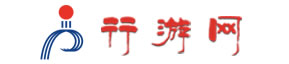旅游線路_酒店預(yù)訂_景點門票_演出票務(wù)_租車服務(wù)_旅游度假_昆明行游網(wǎng)商務(wù)有限公司