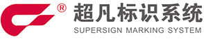 徐州市超凡標(biāo)牌有限公司