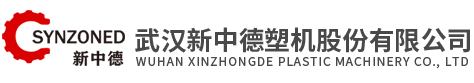 武漢新中德塑機(jī)股份有限公司 一家集研發(fā)、設(shè)計(jì)、生產(chǎn)和銷售于一體的知名的薄膜裝備供應(yīng)商