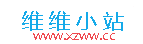 維維小站-快樂分享，網頁小工具、小游戲、美圖壁紙、趣味軟件分享。