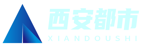 西安都市熱線 - 西安本地生活資訊與服務平臺