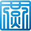 燕新集團(tuán)