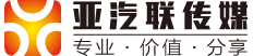 亞汽聯傳媒官方網站-北京亞汽聯信息技術有限公司