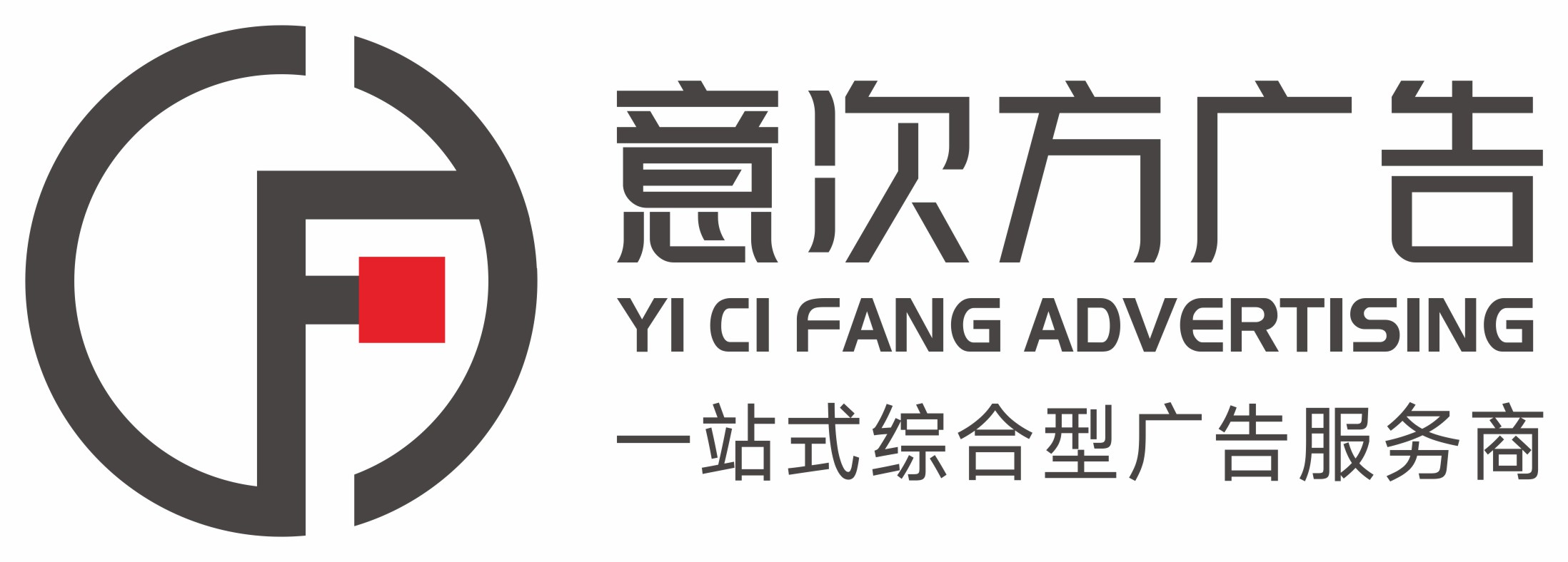 意次方廣告丨一站式廣告服務(wù)丨西安廣告制作丨西安設(shè)計印刷丨西安會議服務(wù)丨西安廣告禮品商