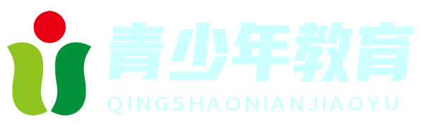 青年成長寶典 - 探索青少年教育的無限可能