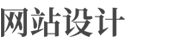 陽春三月優(yōu)選網(wǎng)絡(luò)科技