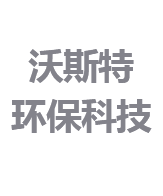 鹽城沃斯特環(huán)?？萍加邢薰? style=