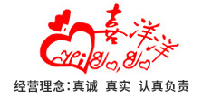 洛陽市伊川喜洋洋婚慶