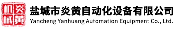 制釘機(jī)_高速制釘機(jī)_制訂設(shè)備_制釘機(jī)廠家-炎黃自動(dòng)化設(shè)備
