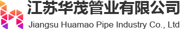 MPP電力管廠家_MPP電力管生產廠家-江蘇華茂管業有限公司