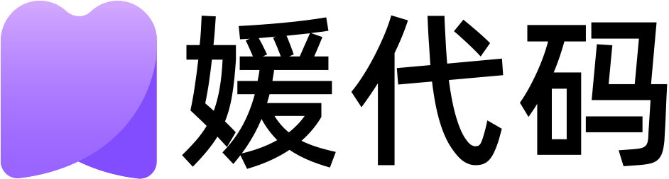 媛代碼社區