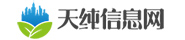 B2B免費商務平臺_免費發布信息的平臺|天純信息網