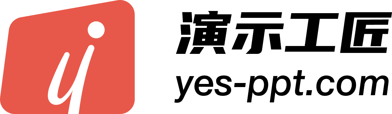 演示工匠PPT設(shè)計(jì)公司-發(fā)布會(huì)keynote設(shè)計(jì)公司-招商推介-科研申報(bào)-重慶/成都/北京/上海/深圳/杭州/廣州